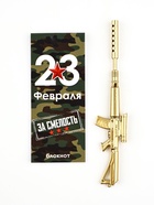 Набор подарочный «Самому отважному. 23 февраля», ручка, блокнот - Фото 2