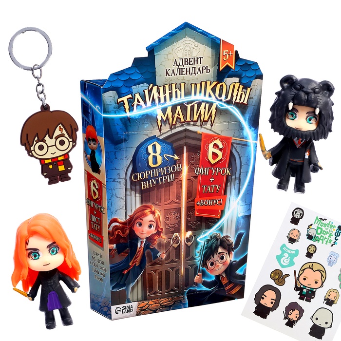 УЦЕНКА Адвент-календарь WOOW TOYS «Тайны школы магии» с волшебниками, детский, 7 окошек с подарками - Фото 1