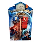 УЦЕНКА Адвент-календарь WOOW TOYS «Тайны школы магии» с волшебниками, детский, 7 окошек с подарками - Фото 12