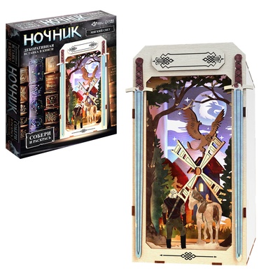 УЦЕНКА Ночник - конструктор своими руками из дерева «Тёмный воин», подставка - разделитель для книг