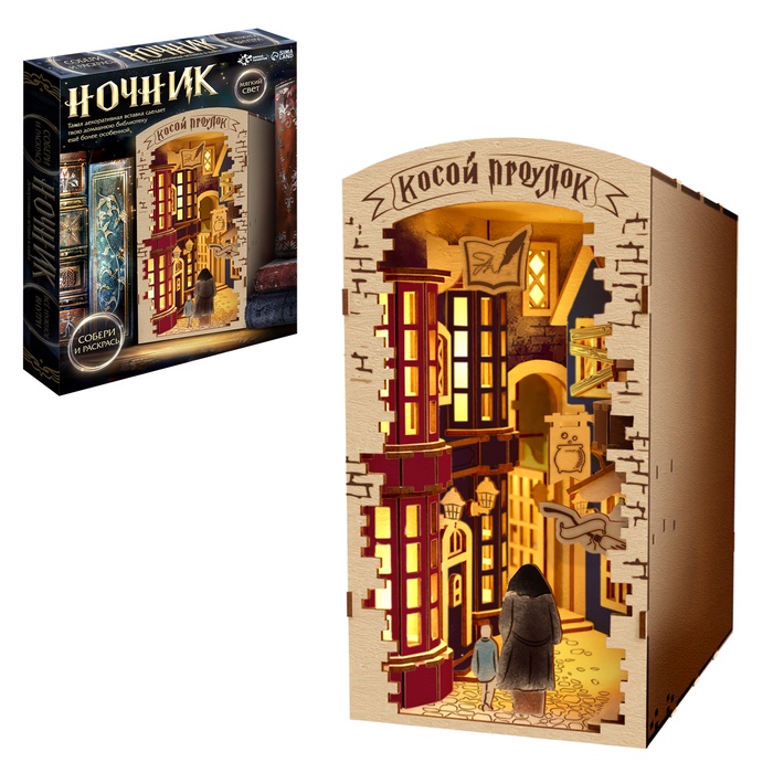 Ночник - конструктор своими руками из дерева «Волшебный мир», подставка - разделитель для книг - Фото 1