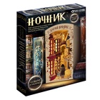 Ночник - конструктор своими руками из дерева «Волшебный мир», подставка - разделитель для книг - Фото 3