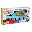 Уценка Музыкальное пианино «Забавные зверята», свет, звук - Фото 7