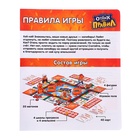 Настольная игра «Отдых без правил», 2-4 игрока, 7+ 10259142 - фото 2030433