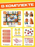 Настольная игра «Отдых без правил», 2-4 игрока, 7+ - Фото 6