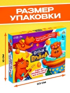 Настольная игра «Отдых без правил», 2-4 игрока, 7+ - Фото 7