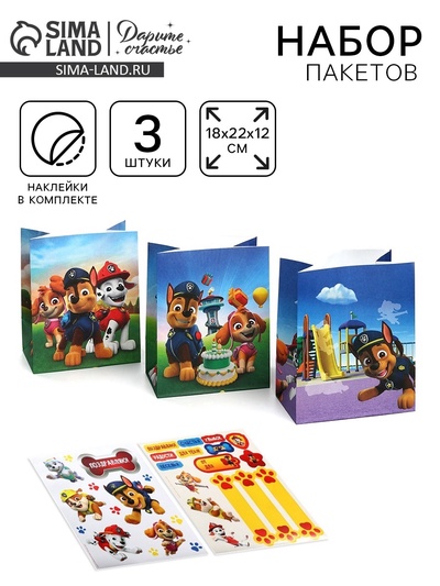 Пакет подарочный крафтовый со стикерами, Щенячий патруль, набор 3 шт., 18×22×12 см
