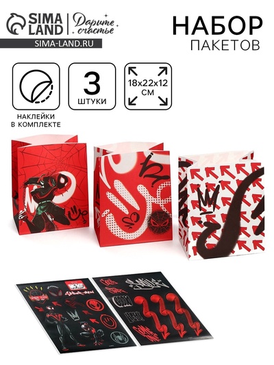 Пакет подарочный крафтовый со стикерами, Человек-паук, набор 3 шт., 18×22×12 см