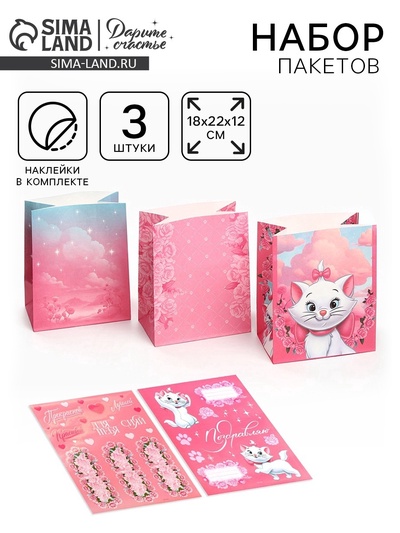Пакет подарочный крафтовый со стикерами, Коты Аристократы, 3 шт., 8×22×12 см