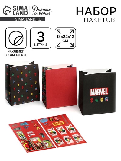 Пакет подарочный крафтовый со стикерами, Мстители, 18×22×12 см