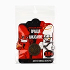 Монета «Правда или наказание» 18+, диаметр 2.5 см - Фото 6