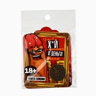 Монета «Чтоб стоял» 18+, диам. 2.5 см - Фото 6