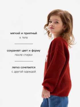 Джемпер детский KAFTAN Love, размер 30 (98-104 см), красный