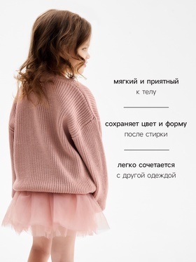 Джемпер детский KAFTAN Love, размер 30 (98-104 см), розовый