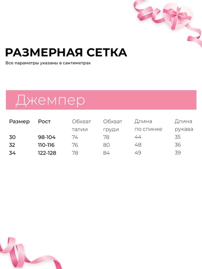 Джемпер для девочки KAFTAN: Love, розовый, размер 34 (122-128 см)