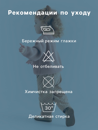 Джемпер для девочки «Крошка Я» Love, рост 74-80 см, цвет пудровый