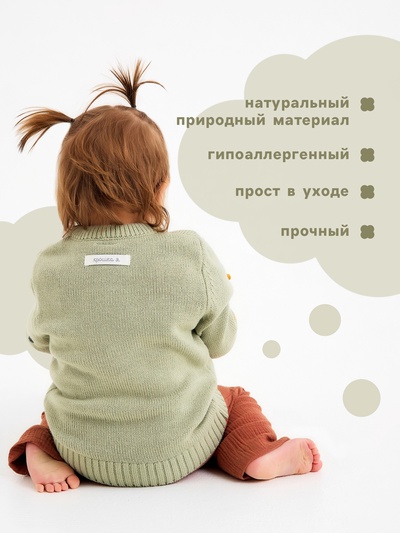 Джемпер для девочки «Крошка Я. Точки», рост 68-74 см, зеленый