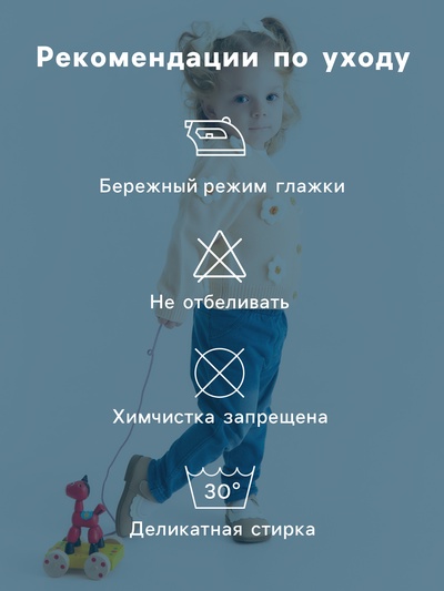 Кардиган для девочки «Крошка Я. Ромашки», бежевый, рост 68-74 см