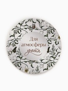 Ваза для цветов декоративная «Для уюта» с подставкой, 8×7×6 см - Фото 6