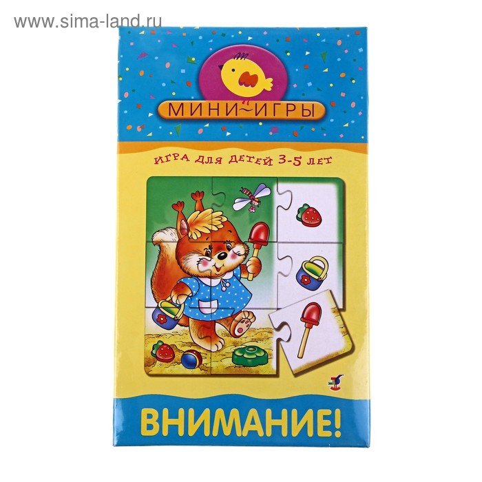 Настольная мини-игра "Внимание!" - Фото 1