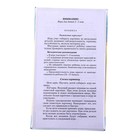 Настольная мини-игра "Внимание!" - Фото 2