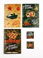 Подарочный набор «23 февраля. С днём защитника отечества», блокнот А6, 32 листа, наклейки, магнитные закладки - Фото 2