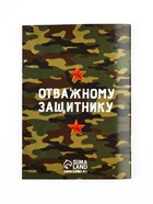 Подарочный набор «23 февраля. С днём защитника отечества», блокнот А6, 32 листа, наклейки, магнитные закладки - Фото 5