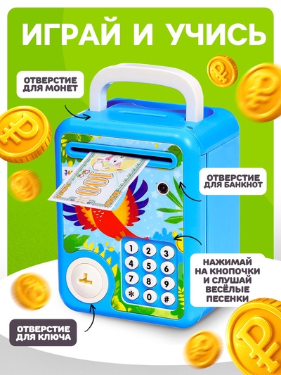 Музыкальная игрушка ZABIAKA «Супер сейф», голубой