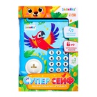 Музыкальная игрушка «Супер сейф», голубой - Фото 12