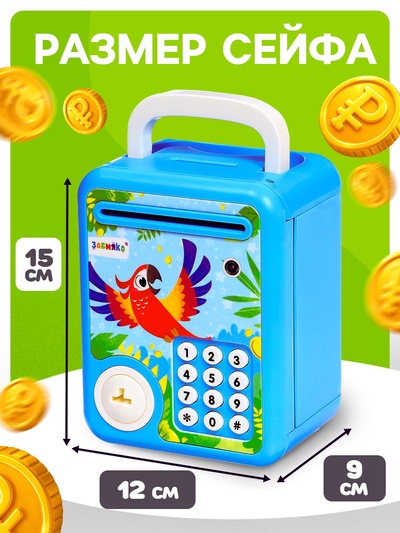 Музыкальная игрушка ZABIAKA «Супер сейф», голубой