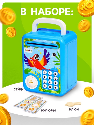 Музыкальная игрушка ZABIAKA «Супер сейф», голубой