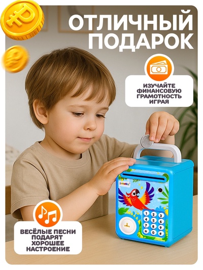 Музыкальная игрушка ZABIAKA «Супер сейф», голубой