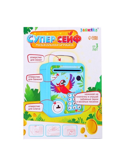 Музыкальная игрушка ZABIAKA «Супер сейф», голубой