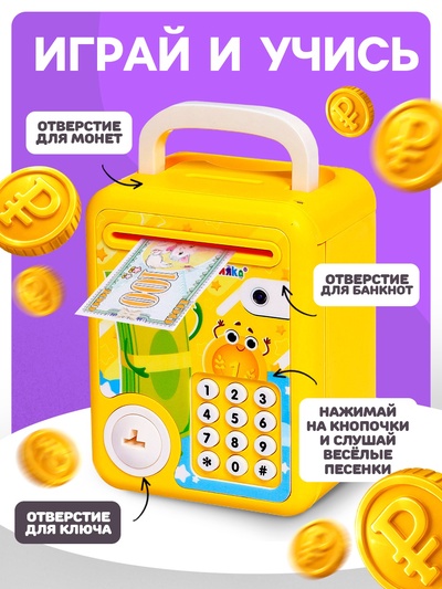 Музыкальная игрушка ZABIAKA «Супер сейф», жёлтый
