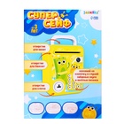 Музыкальная игрушка «Супер сейф», жёлтый - Фото 13