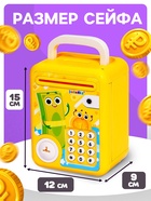 Музыкальная игрушка «Супер сейф», жёлтый - Фото 3