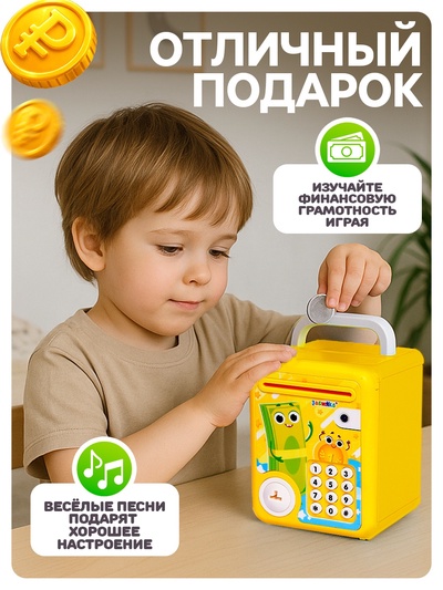 Музыкальная игрушка ZABIAKA «Супер сейф», жёлтый