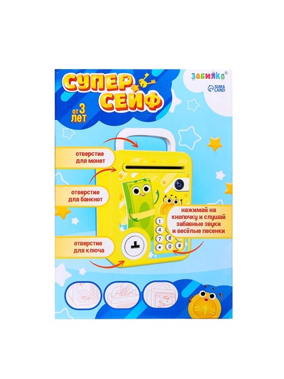 Музыкальная игрушка ZABIAKA «Супер сейф», жёлтый