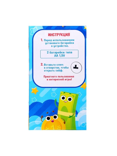 Музыкальная игрушка ZABIAKA «Супер сейф», жёлтый