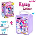 Музыкальная игрушка «Кавай сейф», фиолетовый 10611834 - фото 316215277