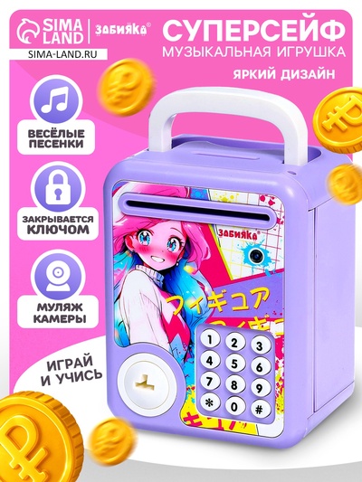 Музыкальная игрушка «Кавай сейф», фиолетовый