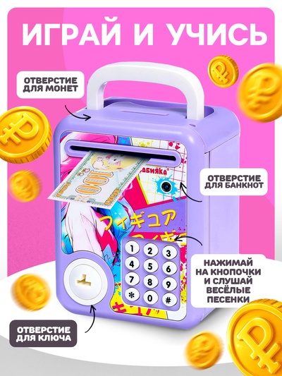 Музыкальная игрушка ZABIAKA «Кавай сейф», фиолетовый