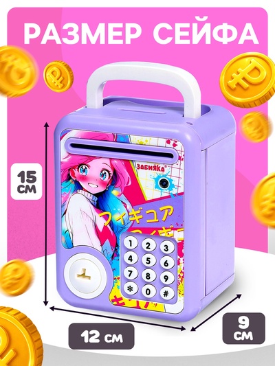 Музыкальная игрушка ZABIAKA «Кавай сейф», фиолетовый
