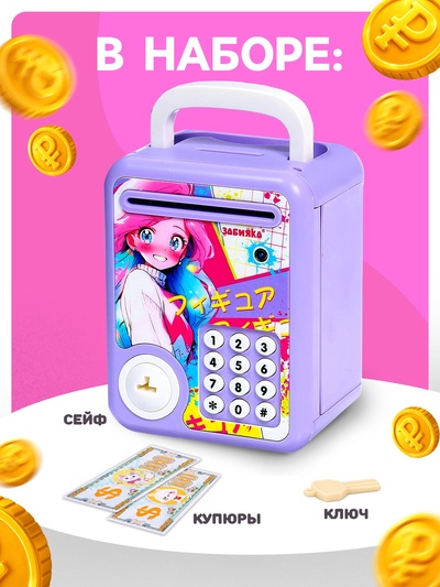 Музыкальная игрушка ZABIAKA «Кавай сейф», фиолетовый