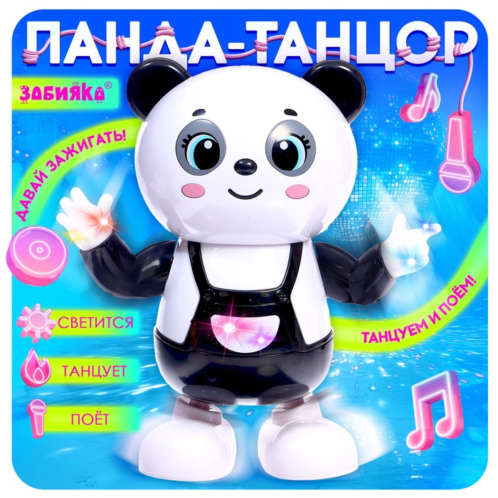Музыкальная игрушка «Панда-танцор», звук, свет, танцует - Фото 1