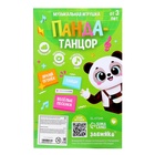 Музыкальная игрушка «Панда-танцор», звук, свет, танцует - Фото 8
