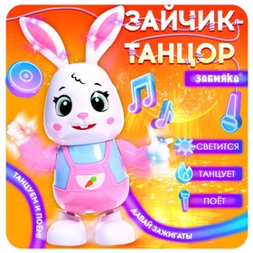 Музыкальная игрушка «Зайчик-танцор», звук, свет, танцует