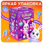 Музыкальная игрушка «Зайчик-танцор», звук, свет, танцует - Фото 6