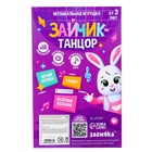 Музыкальная игрушка «Зайчик-танцор», звук, свет, танцует - Фото 8