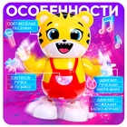 Музыкальная игрушка «Тигруля-танцуля», звук, свет, танцует - Фото 3